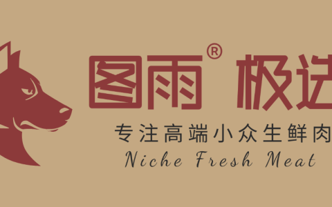 图雨极选官方价格表