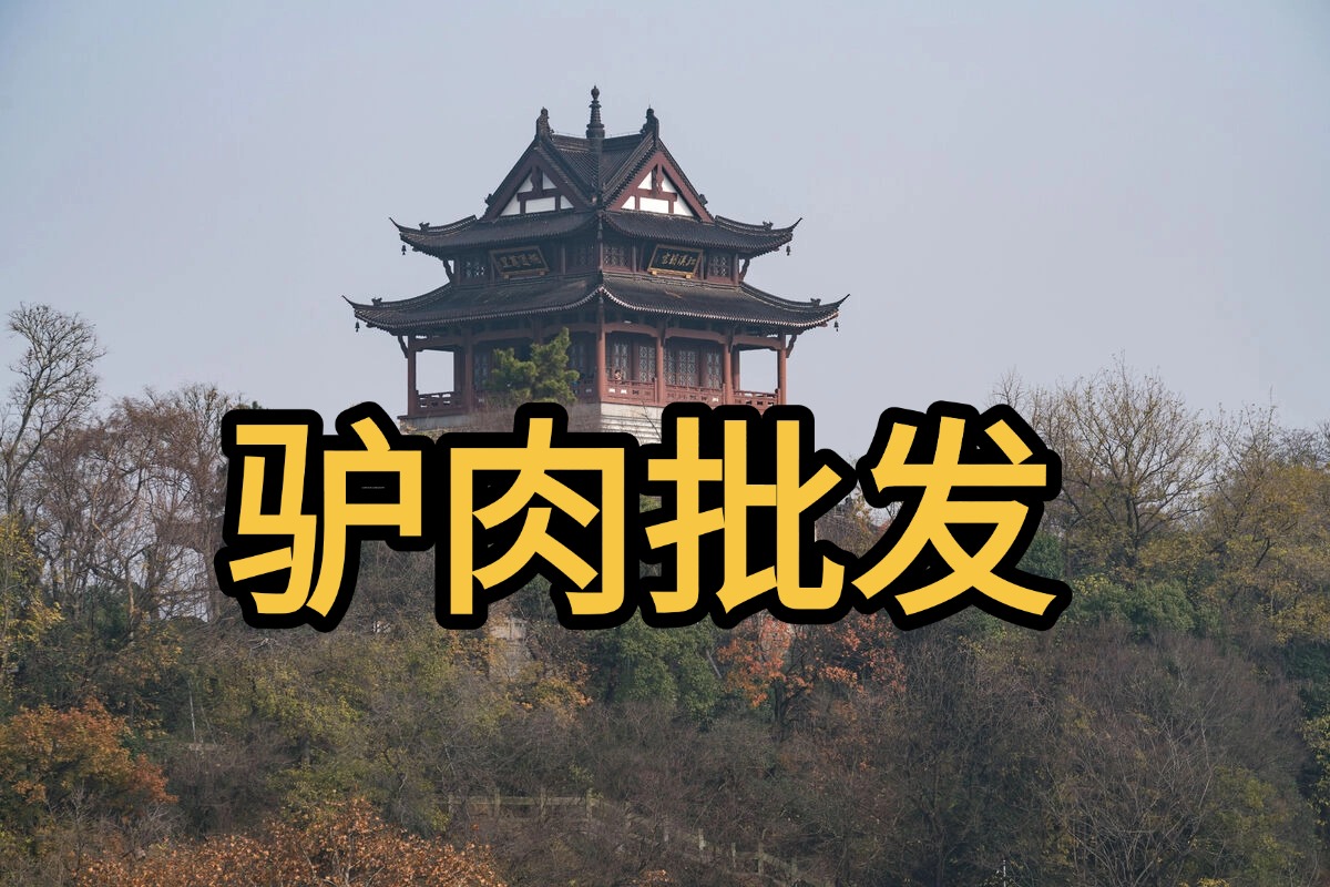 陕西安康狗肉批发供应商，冷链发货、货源稳定，1条起批，2026年最新狗肉批发价格 – 狗肉批发零售 ！