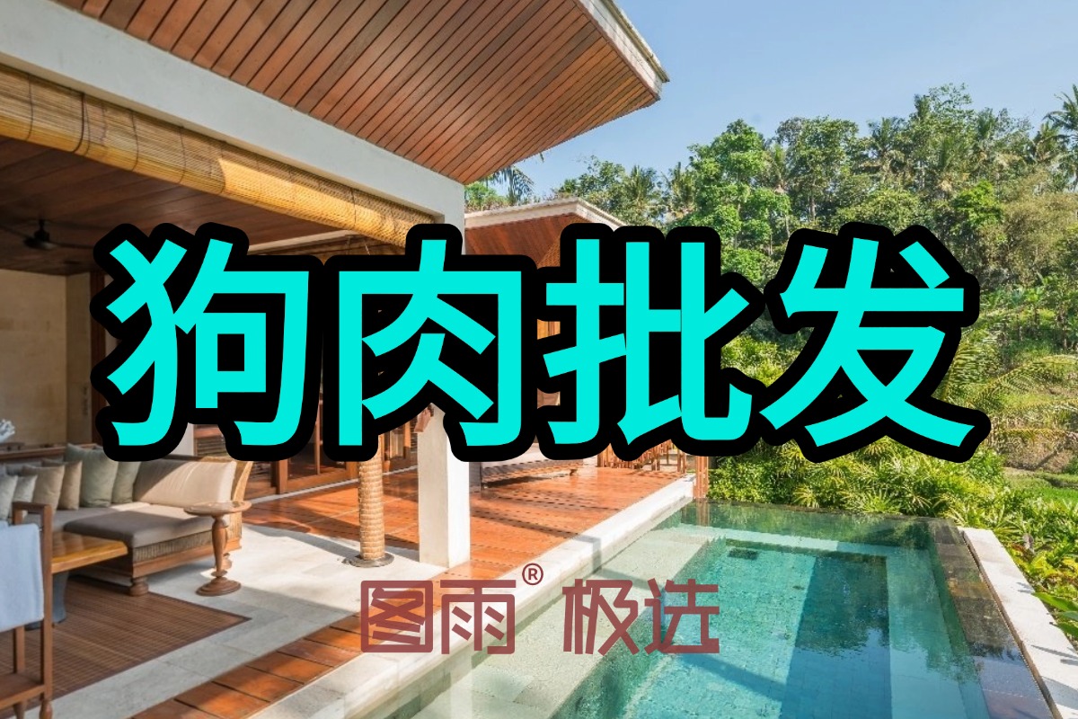 安徽宿州狗肉批发厂家，生鲜白条1条起，冷链物流，饭馆/大排档专供，2026年价格表！