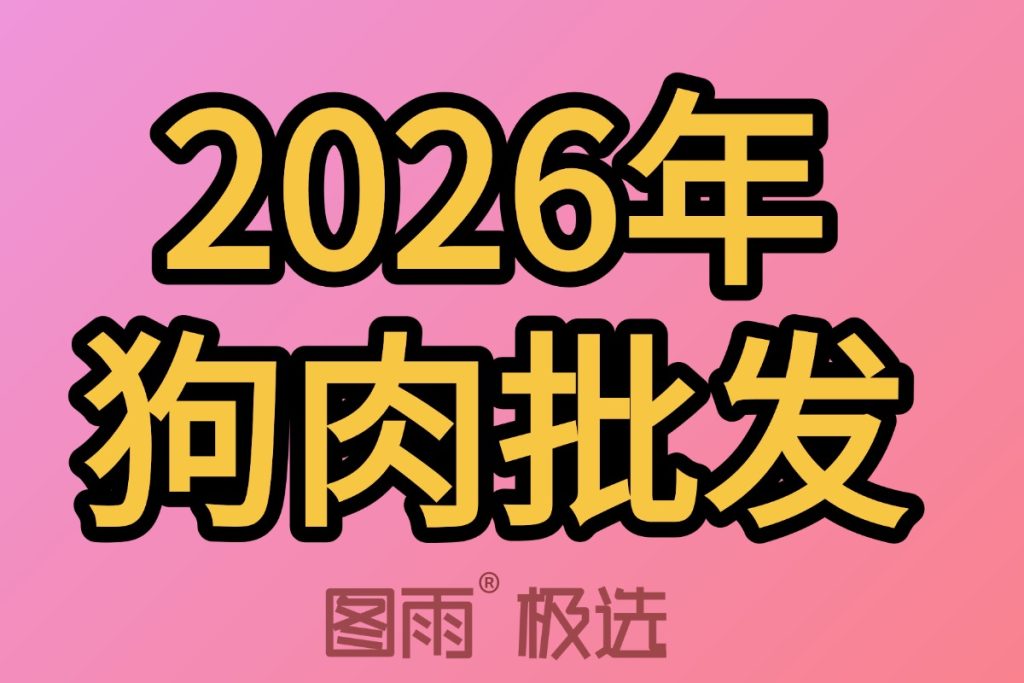 当前图片没有替代文字。文件名为：2026042212434885.jpg